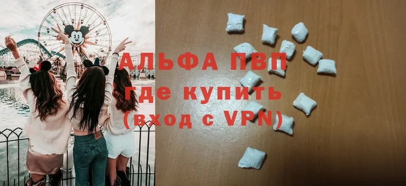 omg ТОР  купить   Бийск  APVP VHQ 