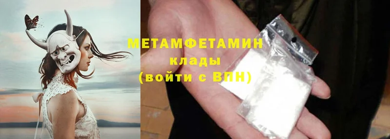 цена   Бийск  Первитин Methamphetamine 